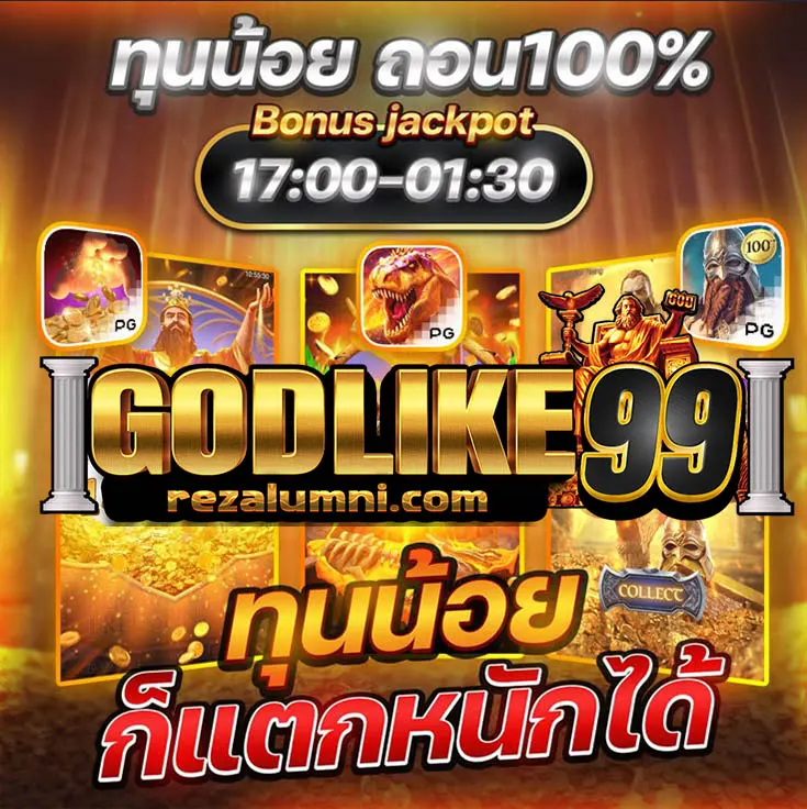godlike99