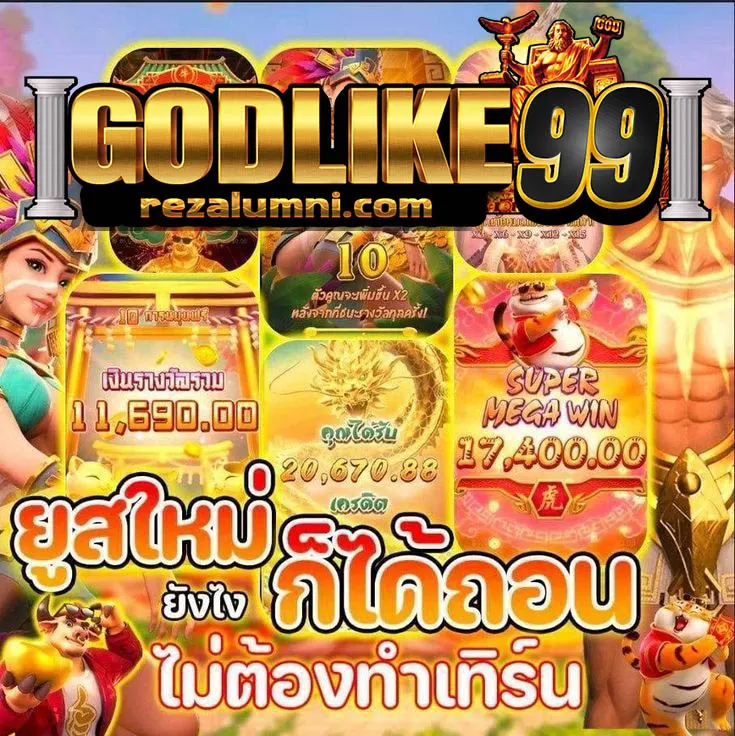 godlike99